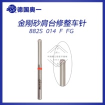 German Aoyi car needle shoulder trimming car needle 882S front and rear teeth preparation teeth emery car needle fast machine