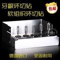 Tissue ring cutting drill Planting gum ring cutting drill Mucosal ring cutter Tissue perforation drill Dental planting tool