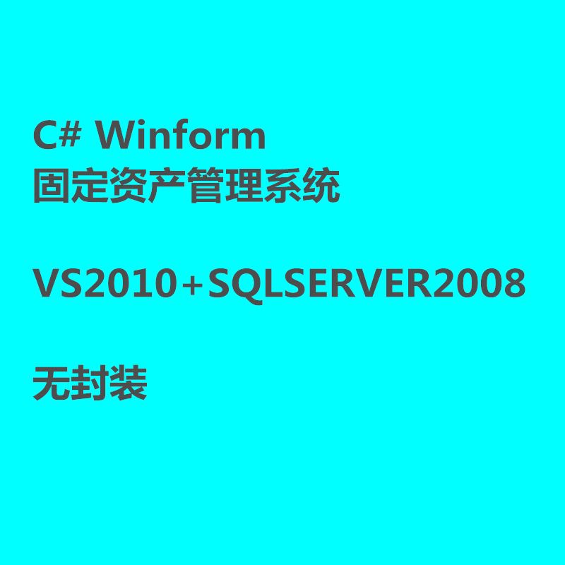 winform architecture invoicing source code asset management system C# system source code with database