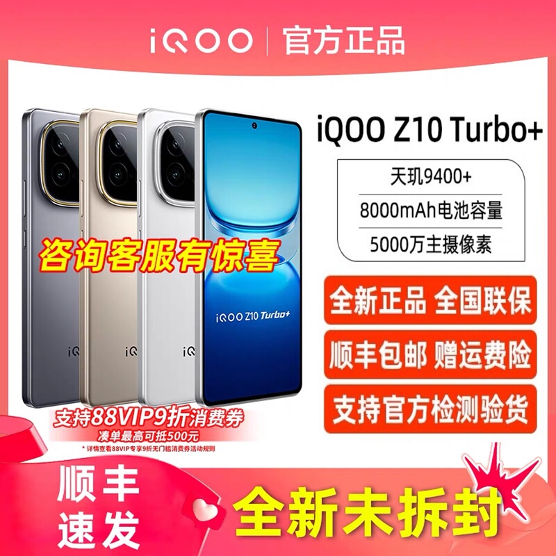 Vivo Iqoo Z10 Turbo+ New 5g Mobile Phone 8,000 Mah Battery Dimensity 9400+ Infrared Nfc