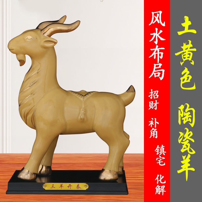 Earthy Yellow Ceramic Sheep Figurine for Good Luck, Clay Porcelain Small Sheep Ornament, Auspicious Talisman for Home Protection, Chinese Style Earthy Yellow Ceramic Sheep Figurine for Good Luck, Clay Porcelain Small Sheep Ornament, Auspicious Talisman for Home Protection, Chinese Style