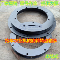 Single side diameter 400 agricultural trailer turntable bearing trailer steering ball bearing slewing support