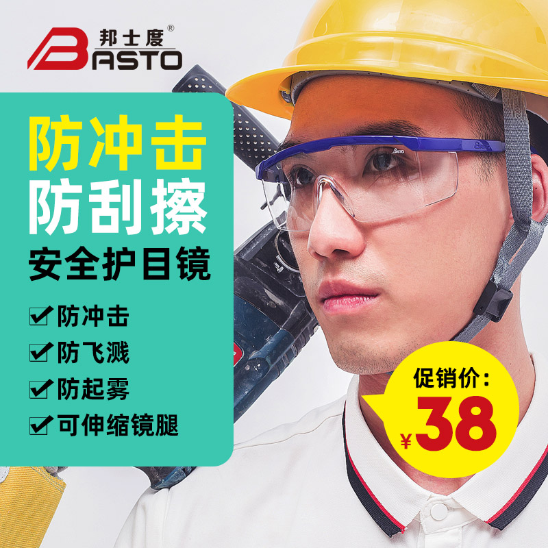 Buns Degree Professional Goggles Anti-Shock Labor Goggles Anti-Splash Windproof Sand Anti-Fog Glasses Men And Women