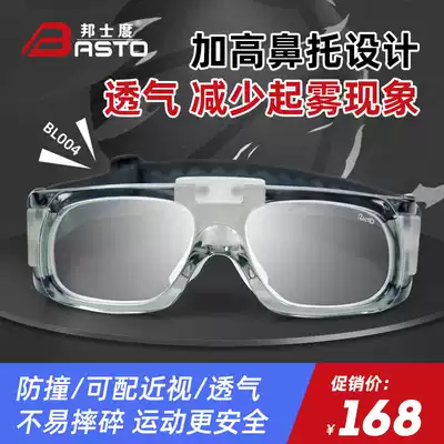 Bangsdor play professional basketball glasses equipment outdoor sports glasses anti-collision football sports eye care can be matched with myopia