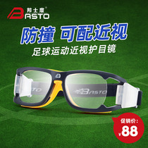 Bunsdor sports glasses football glasses myopia anti-collision explosion proof anti-fog sports protection football goggles men