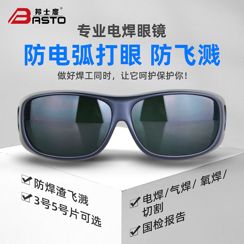 Special anti-welding light burn-proof anti-UV goggle for special anti-welding light for Bonserness professional welding glasses welders