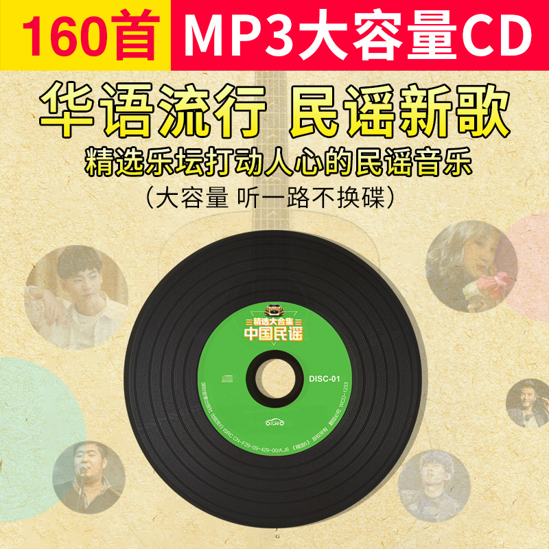 Genuine folk cd Xu Wei Park Shu Li Jian Chen Hongyu Folk songs steam Chinese Pop car CD disc