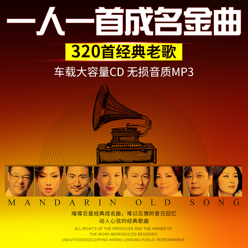 Car Borne Cd Disc One Song A Famous Song Classic Pop Nostalgic Song mp3 Large Capacity Car CD