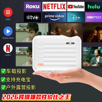 2026 New Model Projector Available Overseas, Overseas Version Projector, International Version Projector for Overseas Use, Outdoor Camping Projector, 12V Power Bank Powered, Connects to Switch Projector, Ps4