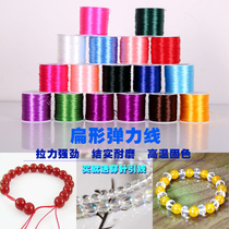 Flat elastic rope elastic line rubber band line Buddha beads hand string DIY crystal line wear bracelet elastic beaded rope