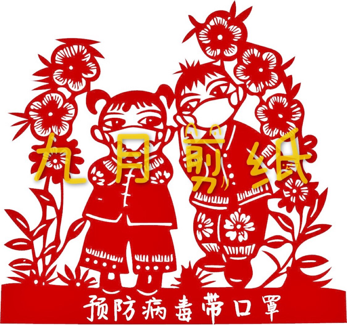 Kindergarten Cut Paper Ring Creation Cultural wall Zhonghua Traditional Virtue Love Learn to wear a mask Campus Life classmates