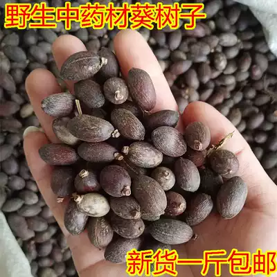 Selected Chinese herbal medicines, sunflower tree seeds, sunflower seeds, sunflower fans, sunflower seeds, sunflower seeds, sunflower seeds, 500g