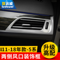 2021 BMW new 5 Series modified air conditioning outlet frame 6gt525li528li530li panel decorative stickers