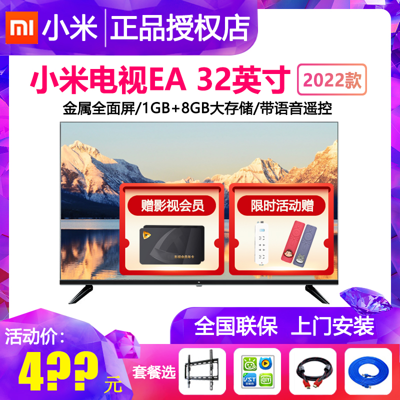 Xiaomi EA32 32-inch Full Screen HD Intelligent Network WIFI voice tablet TV E32SC 43-Taobao