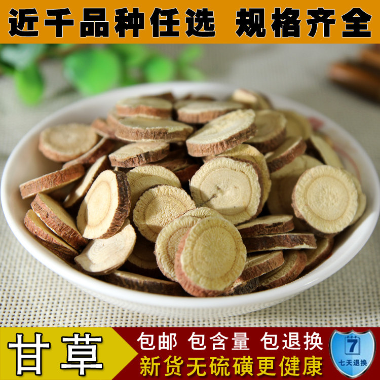 Chinese herbal medicine Selected licorice tablets New sulfur-free licorice tablets 500 grams of licorice herbal tea wafer tea