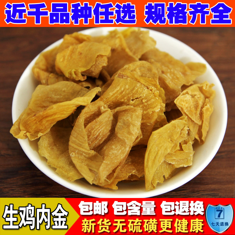 Chicken inner gold hand-cleaned without hybrid chicken inner gold 500g beaten powder please note chicken inner gold powder