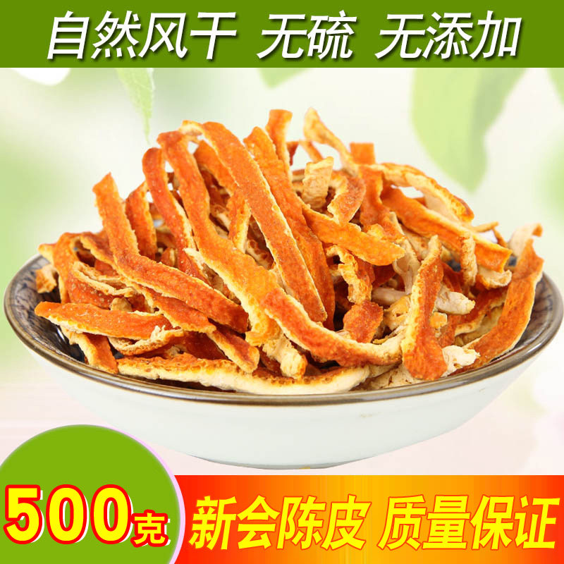 Selected Xinhui Dried Tangerine peel Dried old Tangerine peel Dried Tangerine Peel tea Tangerine peel silk 500g tea soaked in water Orange peel Orange peel