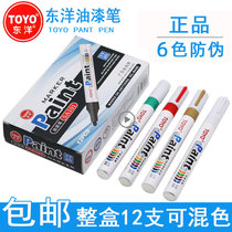 East Ocean Paint Pen TOYOSA101 White Note Pen Set DIY Tire Pen Golden Black Tonic lacquered pen