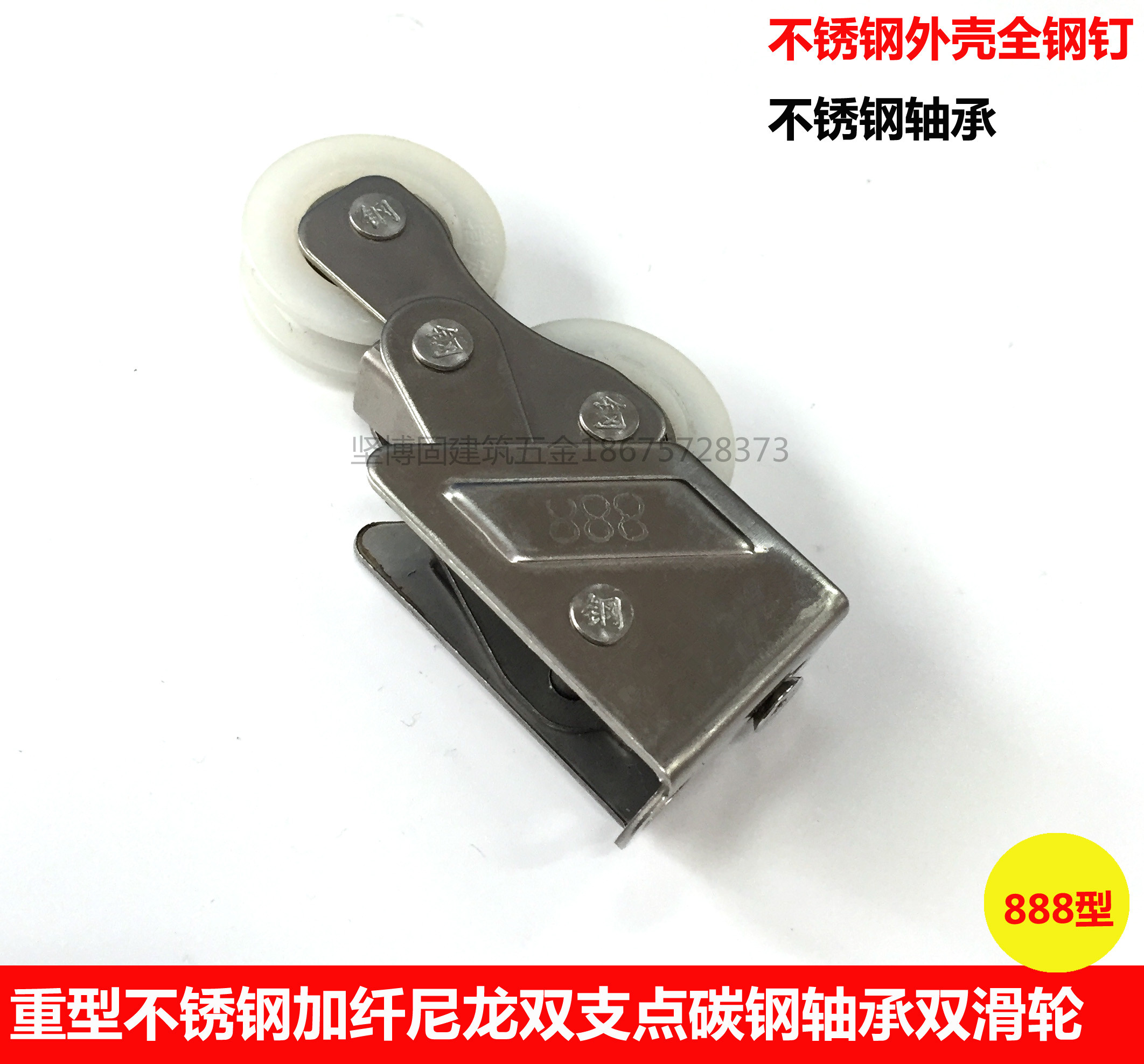 888 80 76 768 type aluminum alloy door and window pulley pull door and window wheel plus fiber nylon bearing double-wheel door wheel