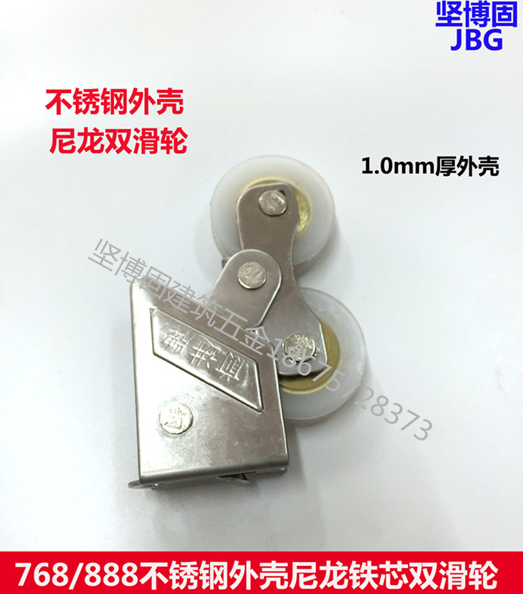 Forward 768 new 76 888 2078 door and window movable pulley Jianmeifeng aluminum 76 double pulley window wheel nylon wheel