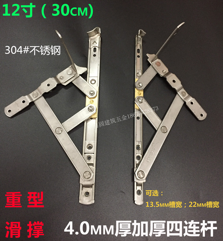 304 stainless steel heavy-duty sliding brace stainless steel hinges 4-links 4 0 thick aggravated hinge intersperable with anti-fall telescopic rod