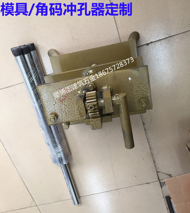 Manual electric hydraulic punching die punching hole machining manual punching bed support set for aluminum alloy doors and windows