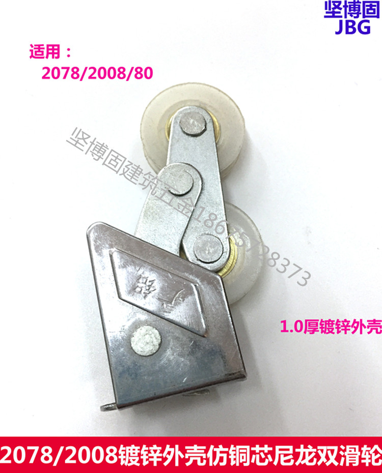 Wide aluminium 2078 2008 80200 A 72 72 alloy pull doors and windows double pulley iron core nylon wheel window wheel