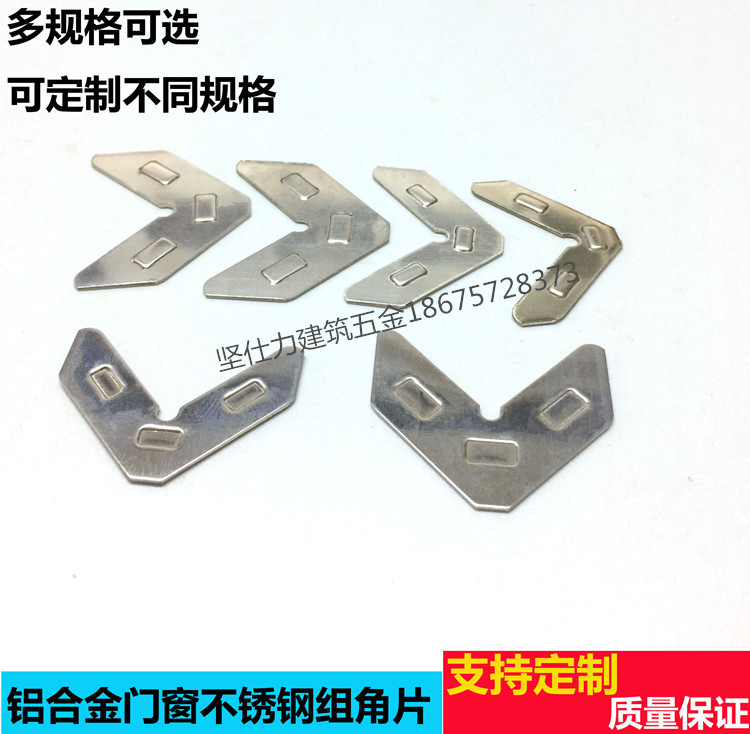 Aluminum alloy doors and windows stainless steel group corner sheet plastic steel doors and windows with accessories Stainless Steel Corner Yard can be customized in several specifications