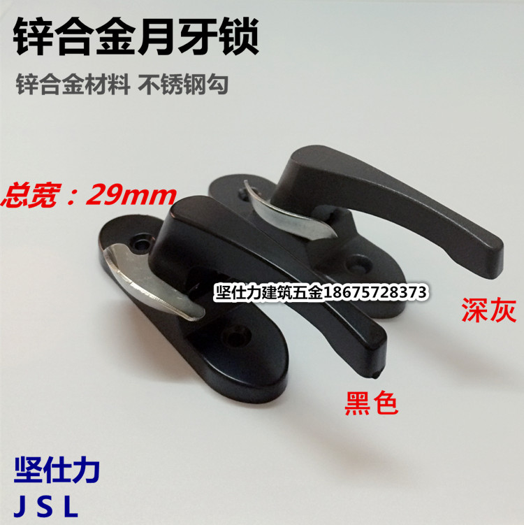 Regal universal zinc alloy aluminum alloy crescent lock Aluminum alloy door and window handle Plastic steel window crescent lock Window lock