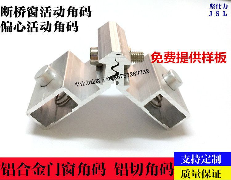 Aluminum Alloy Broken Bridge Window Active Corner Yard 90-degree Thickened Angle Aluminum Aluminum Windows Corner Yard customizable corner code