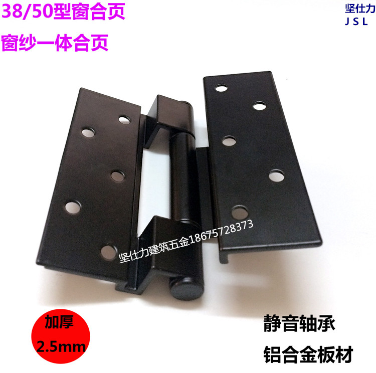 50 38 Type of aluminum alloy doors and windows Increase hinges casement window door hinge yarn curtain One in vitro Push door and window hinges
