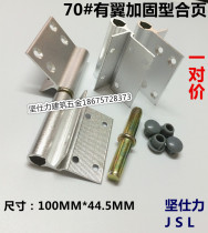 Aluminum alloy hinge 4-inch 70 aluminum hinge 4-inch hinge detachable hinge flag-shaped hinge flag-shaped hinge detachable hinge