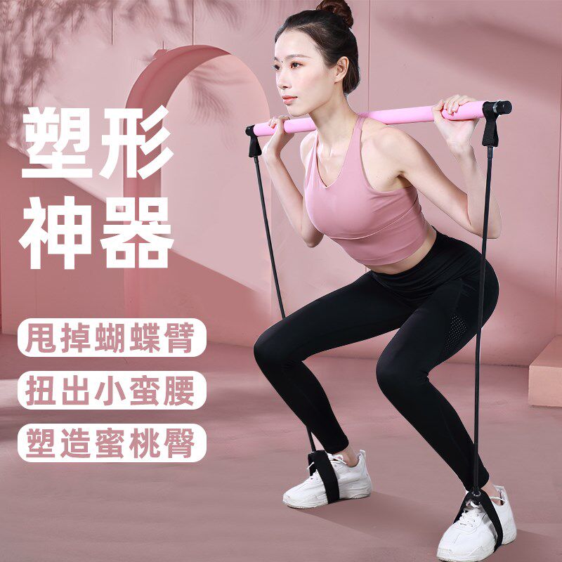 Prati stick multifunction fitness bar yoga prati equipment Home elastic movement Training Hip Pull Rope
