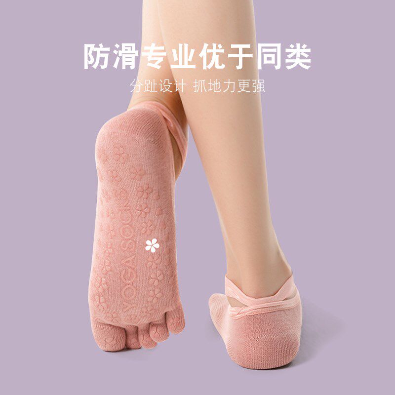 Yoga socks non-slip professional female five-finger yoga beginner Pilates dance winter trampoline sports fitness socks