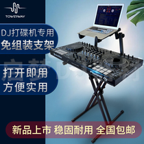 DJ Disc Drive Digital Controller Bracket DJ Air Box Flight Bracket Keyboard Piano X Type Double Pipe Musical Instrument Stand