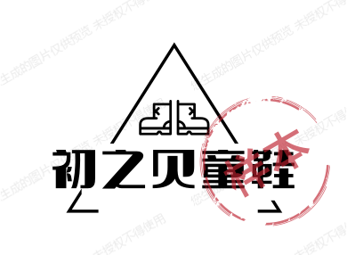 初之贝童鞋