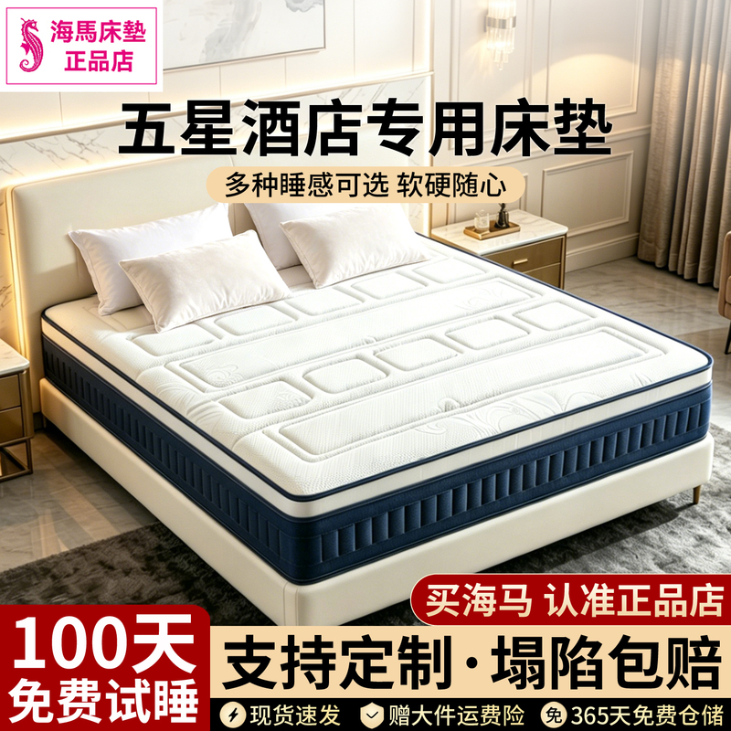 Hong Kong Haima Five-Star Hotel Mattress 2.2m Latex Memory Foam Independent Spring Mattress Super Soft 30cm Thick Hong Kong Haima Five-Star Hotel Mattress 2.2m Latex Memory Foam Independent Spring Mattress Super Soft 30cm Thick