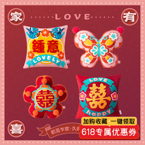 Love Poetic State Tide Pillow Wedding a pair of Chinese wind red Chinese character sofa waist leaning on pillows New Chinese wedding cushions