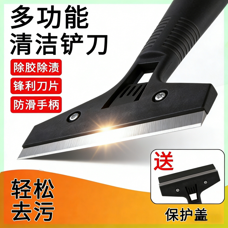 Multi-Functional Cleaning Scraper, Art Tile Scraper, Grout Scraper, Wall Surface Glass Tool, Glue Removal Tool, Marble Floor Tool