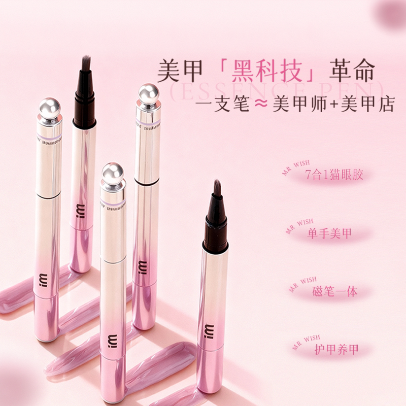 [Official Genuine Product] Armor Cat Eye Pen for Women's Nail Art, Black Technology with Magnetic Attachment, 7-in-1 Nail Polish Gel Pen