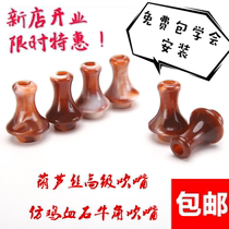 Cucurbiturus Mouth U Instrument Universal Imitation Horn C Cut B Tune Blow Nozzle Head Spare Accessories Whistle Universal