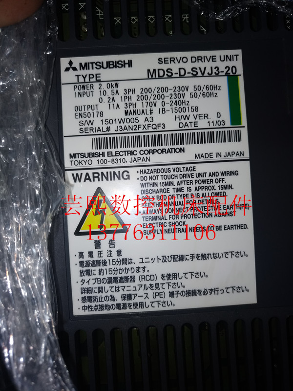 Mitsubishi Driver MDS-D-SVJ3-20