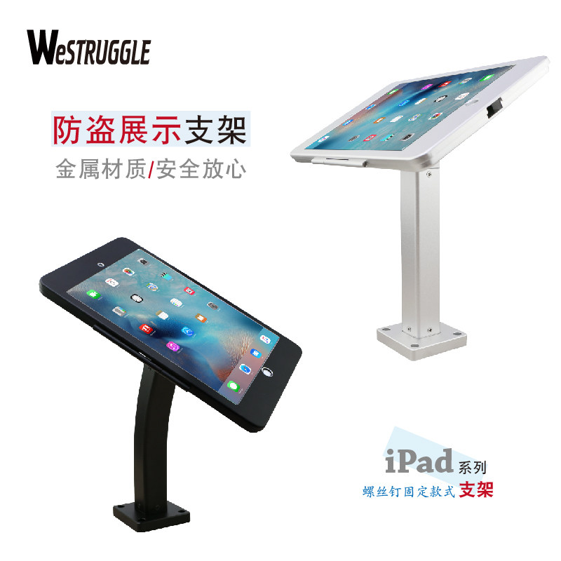 Tablet computer rack anti-theft with lock desktop fixed iPad10 2 inch Air3 generation 10 5 inch Pro9 7 metal