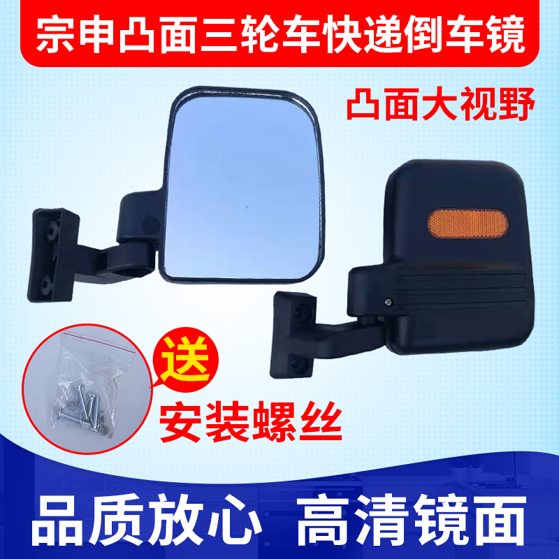 Durban Express Transmitter rearview mirror electric tricycle mirror Hyperton Tricycle large view mirror