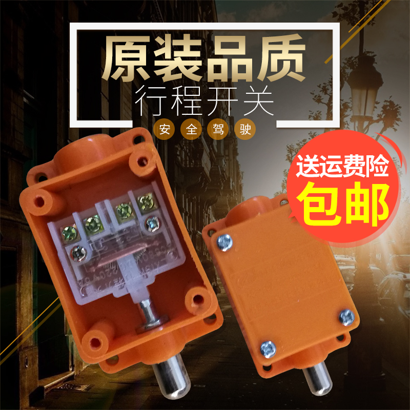 Electric tricycle accessories Stroke switch brake power off LX19A-001 water bottle brake power off