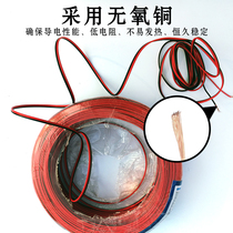 Modified electric tricycle wiper wire horn wiring headlight current line audio 0 5 aluminum-clad copper wiring