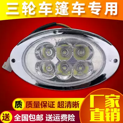 Jinpeng electric tricycle LED car light beads LED ingot light Zongshen living room light super bright 12v-60v universal living room light