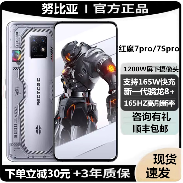 Red Magic 7S Pro Red Magic 7Pro Red Magic 7S Qualcomm Snapdragon 8+ Gaming Full-Network 5g Mobile Phone