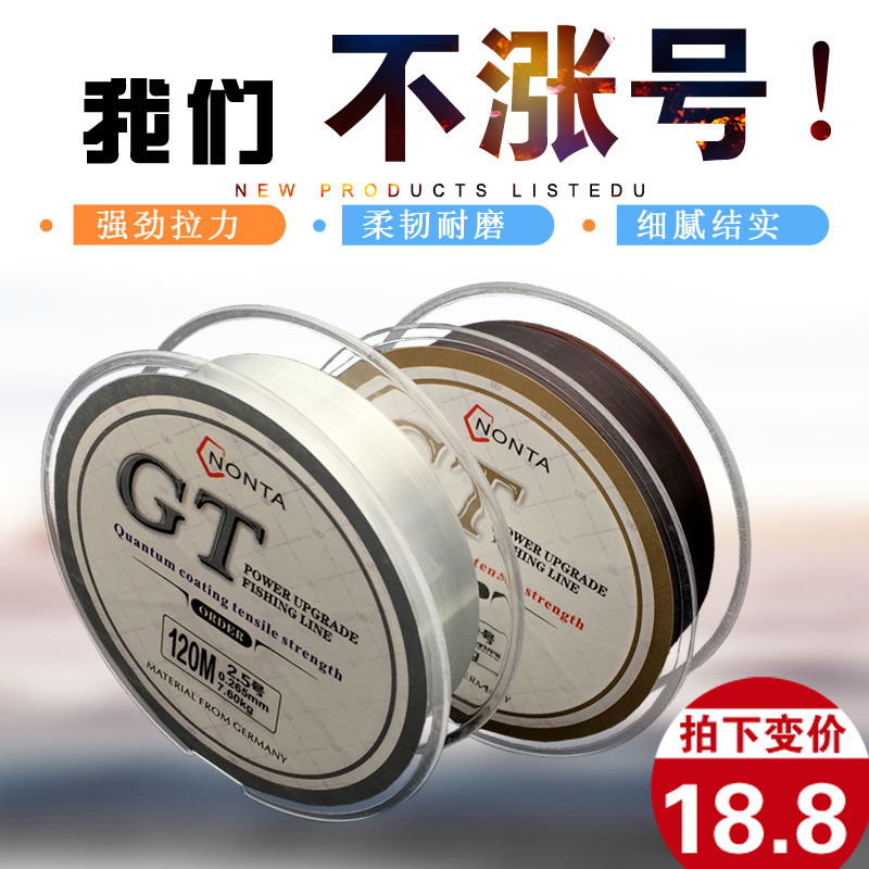 100 20 m GT Germany Imports Raw Silk Competitive Fishing Line Phishing Line Main Line Sub-Line Fishing Line Pituitary Nylon