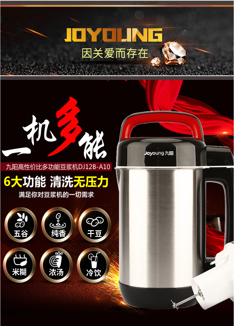 Máy xay sữa đậu nành không lưới Joyoung / 九 all DJ12B-A10 dễ làm sạch máy làm sữa hạt ranbem 735h